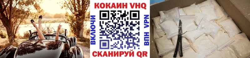 КОКАИН 99%  Великие Луки 