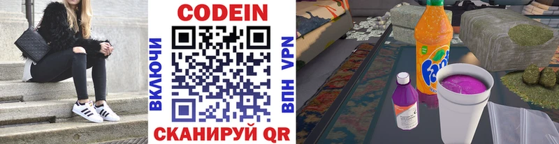Кодеин напиток Lean (лин)  наркотики  OMG вход  Великие Луки 