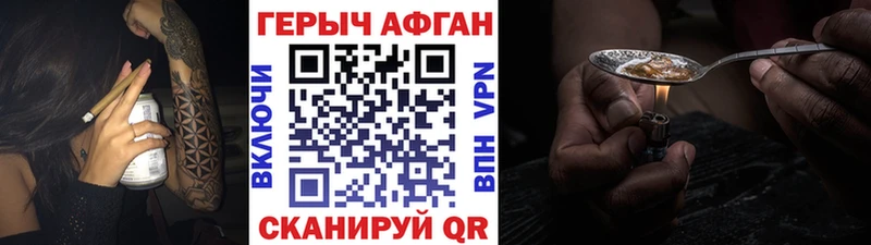 ГЕРОИН гречка  Великие Луки 