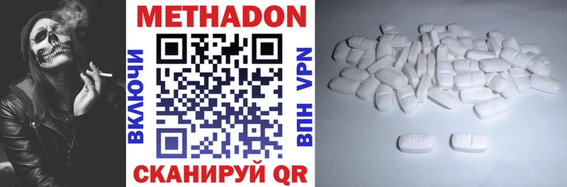 сколько стоит  Великие Луки  Метадон VHQ 